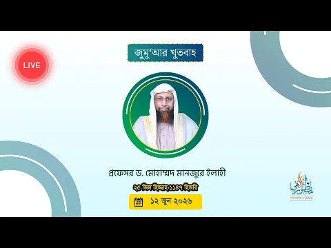 পাপমুক্ত জীবন