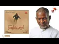 Lagu Isaignani Ilayaraja | Naan Kadavul Songs | DTS (5.1)Surround | High Quality Song