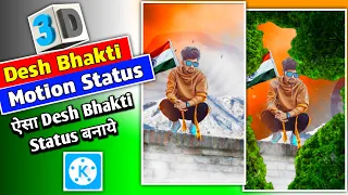 independent day whatsapp status video desh bhakti song status 15 august status jsr ka londa