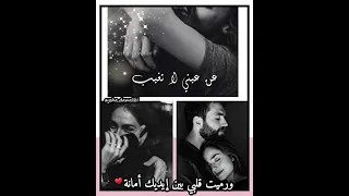 خليك بجنبي عن عيني لاتغيب يا اغلى حبيب 