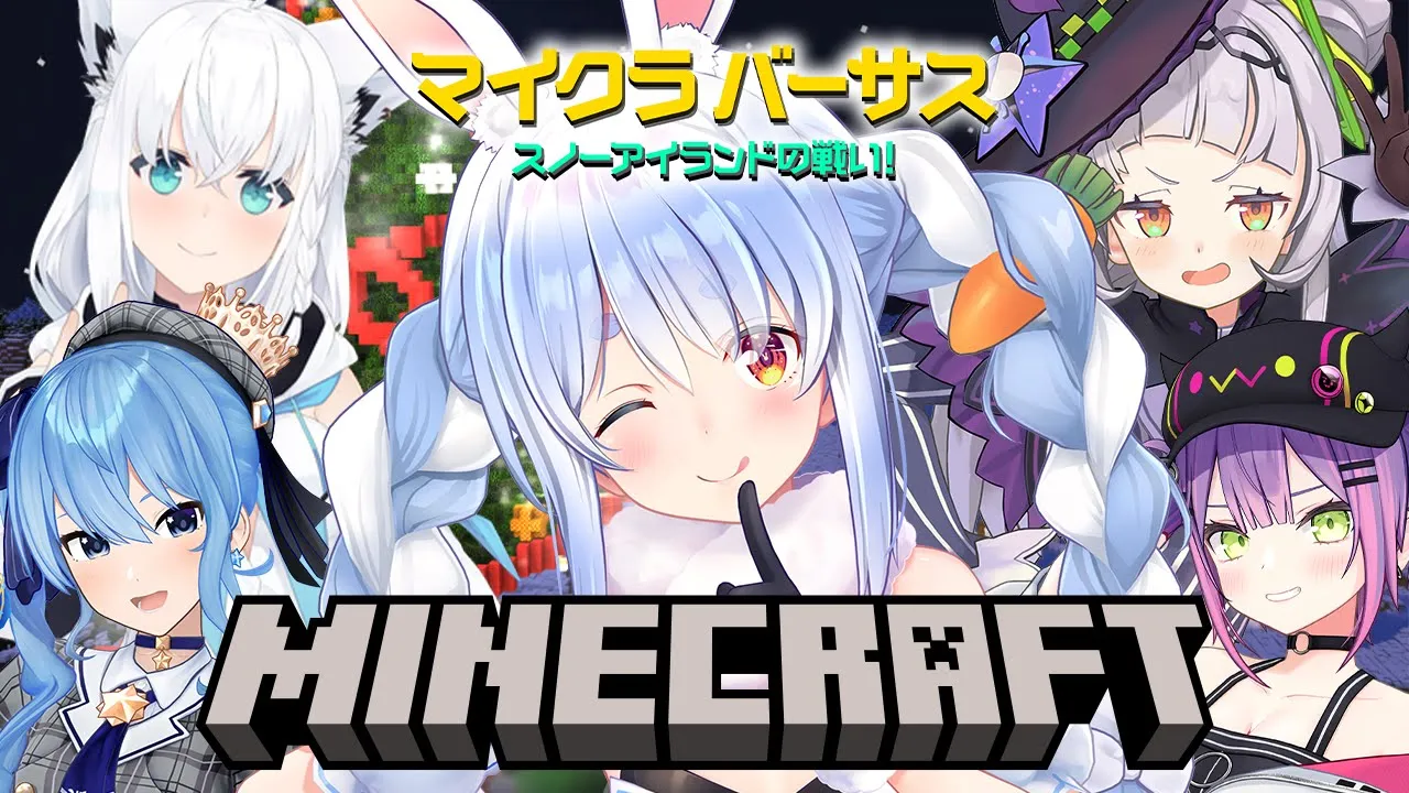 【Minecraft】マイクラバーサス！?ホロチーム?で勝つぞ勝つぞ勝つぞー！ぺこ！【ホロライブ/兎田ぺこら】