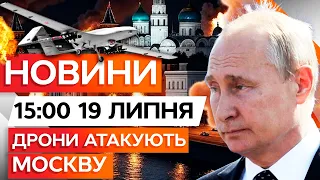ГАРЯЧІ НОВИНИ Москвичи СКИГЛЯТЬ СТОЛИЦЮ РФ накрили ДРОНИ БІЛЬШЕ 160 БпЛА ВГАТИЛИ по РОСІЇ 