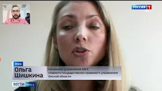 Регистрацию браков в Омской области отменили до 1-го июня