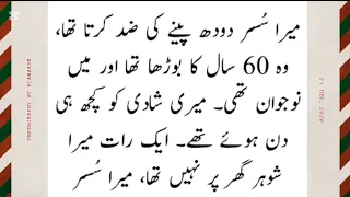 sasur aur bahu ka pyaar ek jazbaati prem kahani bold romantic urdu novel 