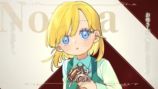 YouTube影片, 內容是奇招百出的維多利亞 的 「 ノンナ 」自我介紹影片