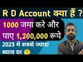 What is an RD account RD account in post office Recurring deposit 60