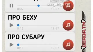 Частушки про машины 