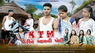 ktm heri ne aamni pohi full song new aadivasi song 2025 samit patel kunjal patel dj rohit