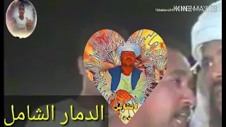 الفنان ياسر رشاد والمرحوم ابو صعود وباقي دور الترعاوي 