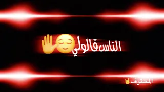 حالات واتس جعفر السقيد 