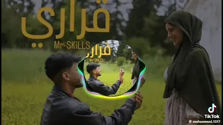 اغنية قراري دندنها