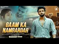 Download Lagu Gaam Ka Nambardar (Official Video) | Nonu Rana |  | New Haryanvi Song 2025