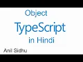 Typescript Hindi tutorial Object