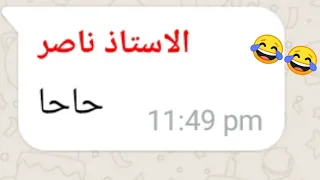 ج  رب  ت ال ت رن  د م ع الأس   ت   ااااذ دندنها