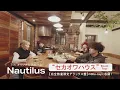 Download Lagu SEKAI NO OWARI New Album 「Nautilus」特典映像ダイジェスト