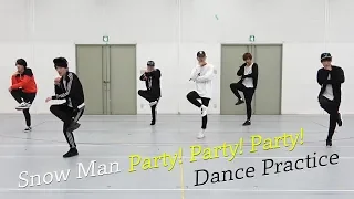 Snow Man ダンス動画 Party Party Party Dance Ver 