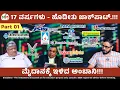 Download Lagu ಆಟ ಈಗ ಶುರುವಾಗಿದೆ!!! ಆ ಷೇರುಗಳನ್ನು ಹೀಗೇ ಖರೀದಿಸಬೇಕು | Energy \u0026 Power Sector| BYD vs VinFast | part 1