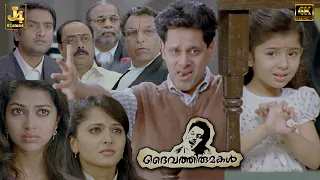 most emotional u0026 heart touching climax scene deiva thirumagal vikram anushka santhanam j4