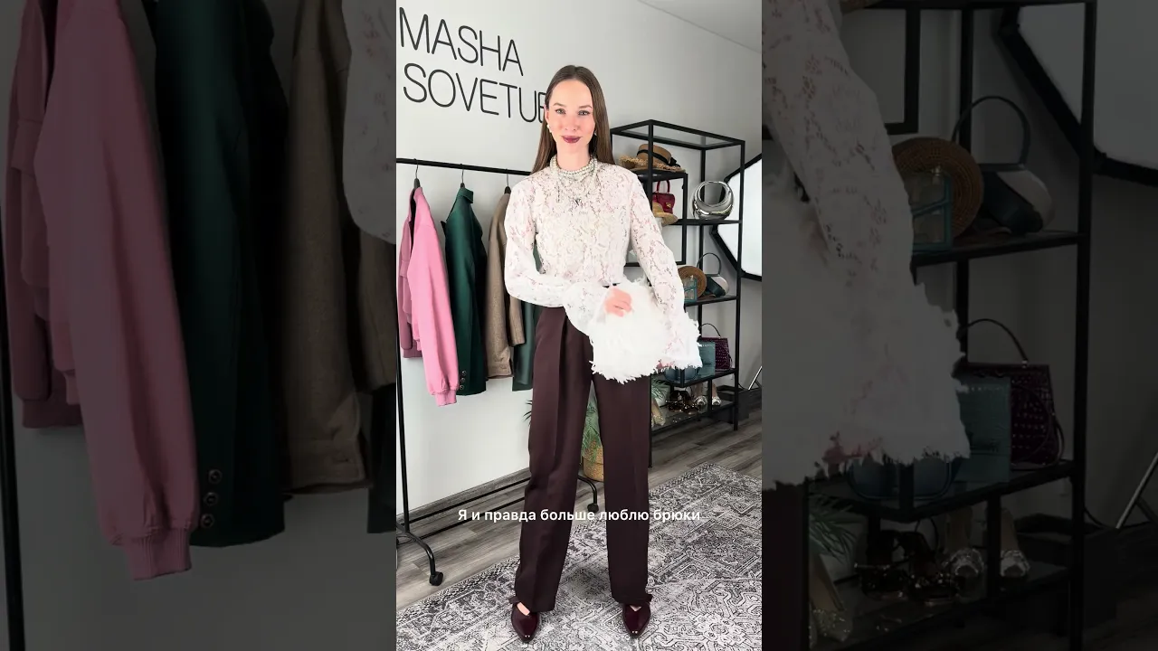 Собираемся на мероприятие