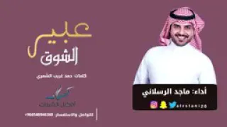 تميل الخصر دندنها