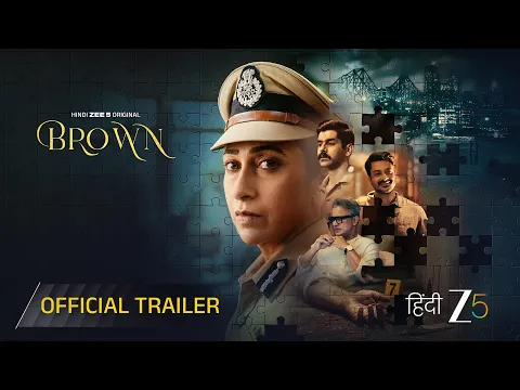 Official Trailer