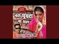 Lagu Gori Ghungta Na Daal