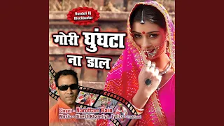 gori ghungta na daal