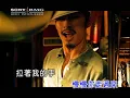 Download Lagu 吳建豪 Lucky Me (Official Video Karaoke)