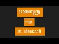 Download Lagu Padhyangan 6 - Jaka Tarub (Selamat Tinggal)