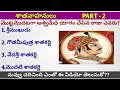 Download Lagu శాతవాహనులు Class - 2 | Telangana history | In Telugu by Nirudhyogi Bachavo official