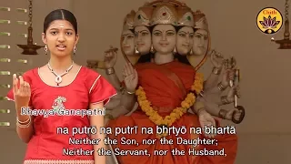bhavani ashtakam vande guru paramparaam bhavya ganapathi