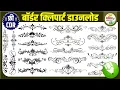 NEW BORDER CLIPART FREE CDR FREE BORDER CLIPART DOWNLOAD NEW BORDER CDR