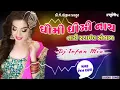 Lagu Chhori Dhimi Dhimi Nach __ New Style Remix __ Dj I(240P)