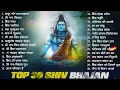 Lagu Anuradha Paudwal \u0026 Gulshan Kumar Shiv Bhajan Sawan Special shiv bhajan New Sawan Special bhajan 2025