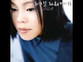 相見恨晚 - Xiang Jian Hen Wan - Julia Peng