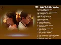 ❤ OST - BGM Tinh hán xán lạn《星汉灿烂》- Love Like The Galaxy (2022)