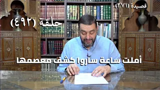 كرسي المتنبي شرح ديوان المتنبي حلقة 492 ق د ع ل م الب ي ن م ن ا الب ي ن أ ج ف ان ا 