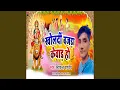 Download Lagu Kholadin Bajada Kewad Ho (Bhojpuri)