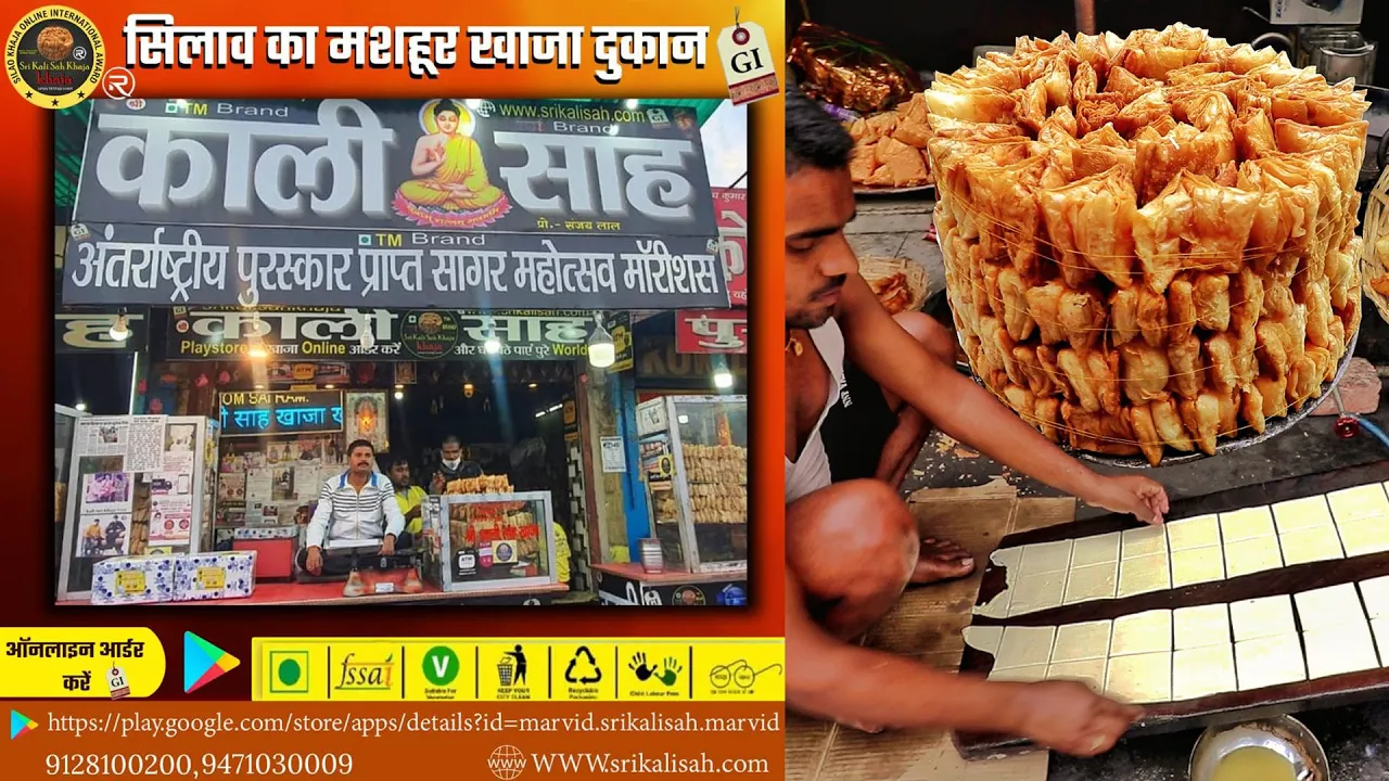         Kali Shah Khaja Silao   Street Food India