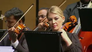 Bahrain Philharmonic Orchestra بلد عيني Balad Ayni بقيادة المايسترو د مبارك نجم 