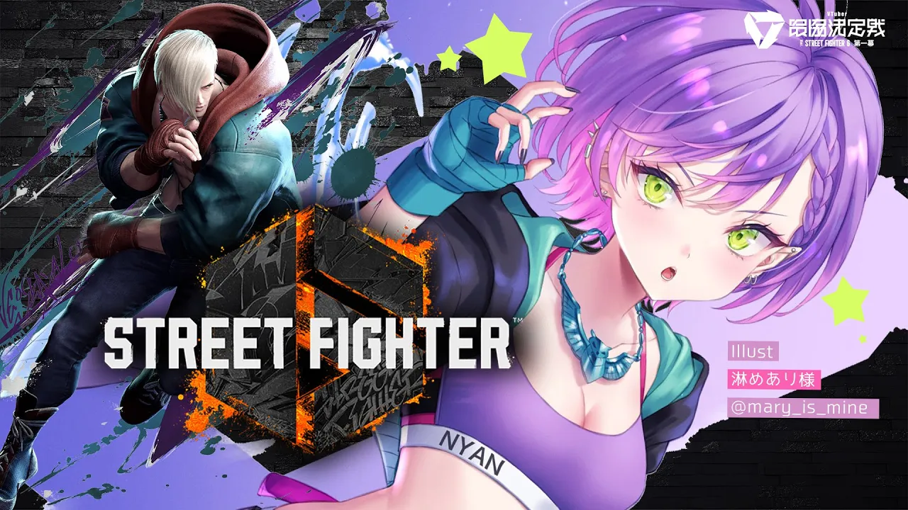 【STREET FIGHTER 6】れじぇんだすとぶいさいのれんしゅ【常闇トワ/ホロライブ】