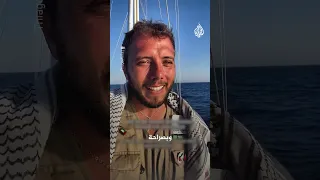 سفينة مادلين لكسر الحصار على غزة تصل للمياه الإقليمية المصرية  سفينة مادلين لكسر الحصار على غزة تصل للمياه الإقليمية المصرية