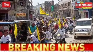 वैश्य समाज ने निकाली विशाल वाहन रैली, ‘हम सब एक हैं’ के नारों से गूंजा रीवा