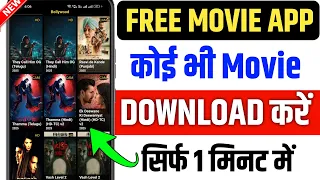 best movie download apps 2025 new release movies download kaise kare 100 legal apps 
