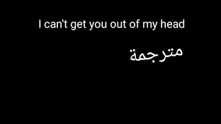 انا فقط لا استطيع اخراجك من عقلي L Just Can T Get You Out Of My Head 