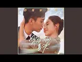 Download Lagu I Always Love You (影視劇《你給我的喜歡》片尾主題曲)