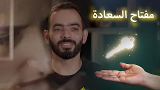 مفتاح السعادة دندنها