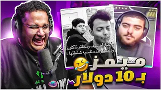ميمز ب       ازحف ام    دندنها