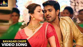 govindudu andarivadele songs bavagari choope full video song latest telugu superhits