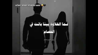 ايوا اكتشفت أن الوعود كانت كلام    امين خطاب      صاصا المجال      حالات واتس  استوري حزين مهرجانات دندنها
